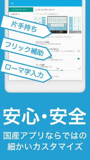 flick（フリック）- 旧: みんなの顔文字キーボード screenshot 12