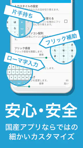 flick（フリック）- 旧: みんなの顔文字キーボード screenshot