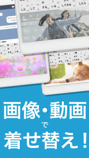flick（フリック）- 旧: みんなの顔文字キーボード screenshot 9