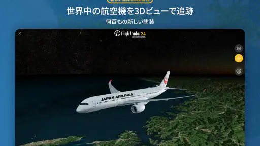 Flightradar24 フライトトラッカー screenshot 12