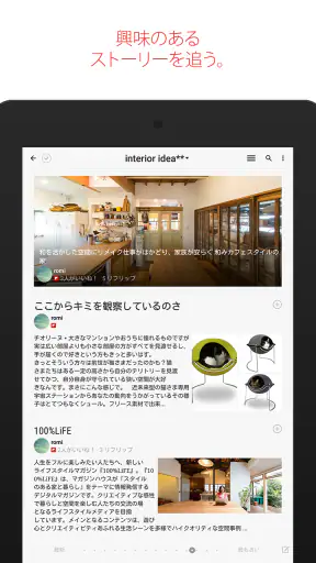 Flipboard screenshot 10