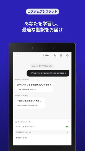 Flitto Chat Translation screenshot 12