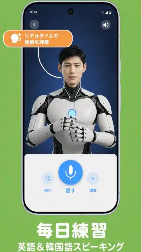 Fluzy: AIで学ぶ語学 screenshot