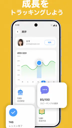 Fluzy: AIで学ぶ語学 screenshot