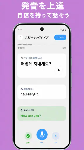 Fluzy: AIで学ぶ語学 screenshot