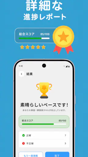 Fluzy: AIで学ぶ語学 screenshot