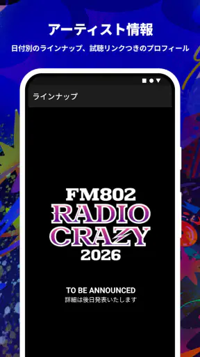 FM802 RADIO CRAZY 2026 screenshot 2