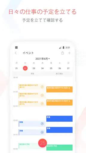 Focus To-Do: ポモドーロ技術 & タスク管理 screenshot