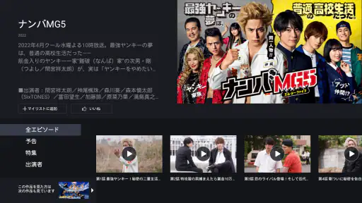 FOD ドラマやアニメなどテレビの動画が見放題！見逃し配信も screenshot