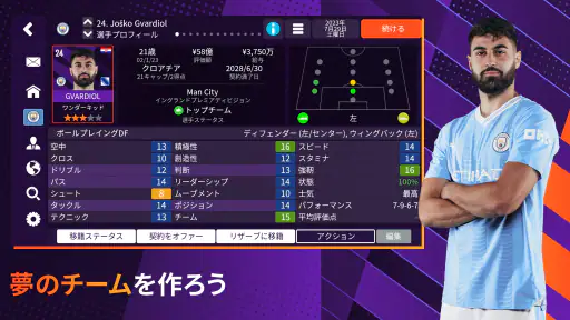 Football Manager 26 Mobile screenshot