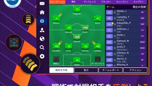 Football Manager 26 Mobile screenshot 10