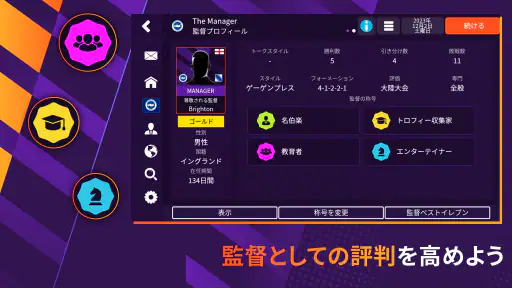 Football Manager 26 Mobile screenshot