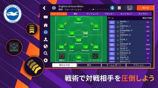 Football Manager 26 Mobile screenshot
