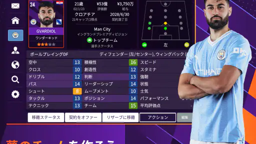 Football Manager 26 Mobile screenshot