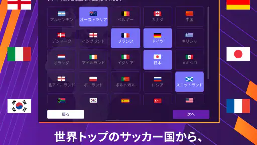 Football Manager 26 Mobile screenshot