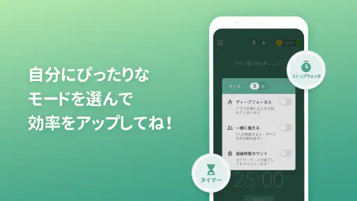 Forest - 生産性UP・スマホ依存対策アプリ screenshot
