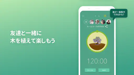 Forest - 生産性UP・スマホ依存対策アプリ screenshot