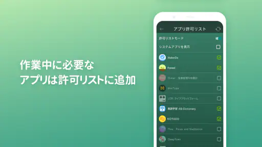 Forest - 生産性UP・スマホ依存対策アプリ screenshot