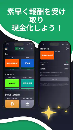 Freecash: お金と報酬を獲得 screenshot