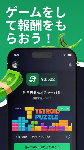 Freecash: お金と報酬を獲得 screenshot