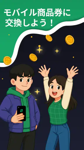 Freecash: お金と報酬を獲得 screenshot 9