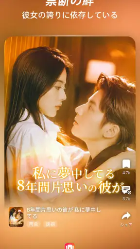 FreeReels - 話題の短編・日韓ドラマ、逆転劇 screenshot 12