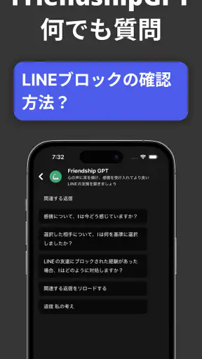 Friendships Pro screenshot