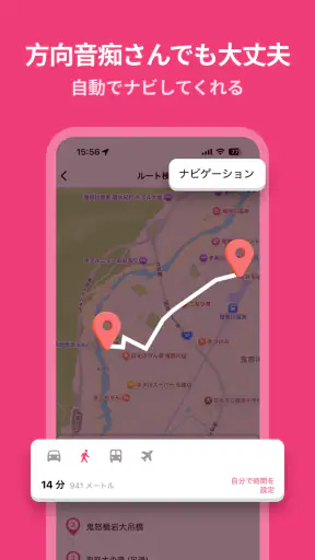 Funliday - 旅行計画、共同編集 screenshot