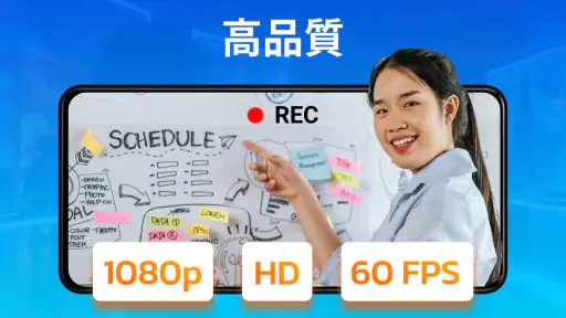 G1REC - 画面録画、映画を画面録画アプリ screenshot