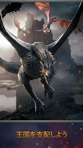 Game of Thrones: Dragonfire screenshot