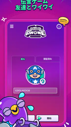 Gartic Phone screenshot