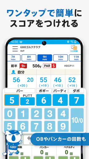 GDOスコア-ゴルフスコア管理・分析アプリ screenshot
