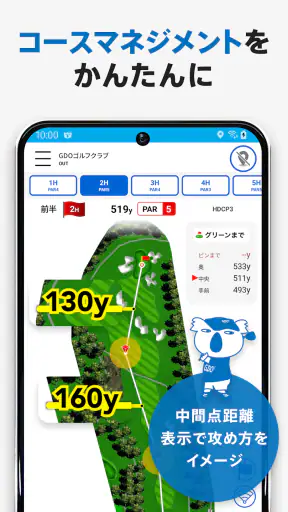 GDOスコア-ゴルフスコア管理・分析アプリ screenshot