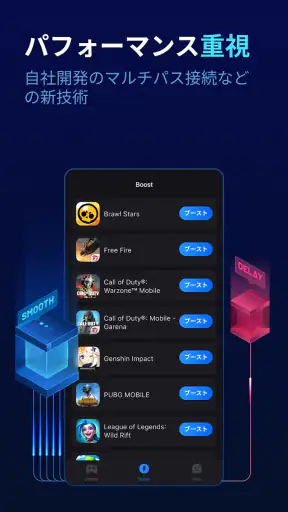 GearUP: Game Booster ラグを軽減 screenshot