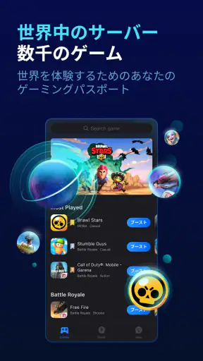 GearUP: Game Booster ラグを軽減 screenshot