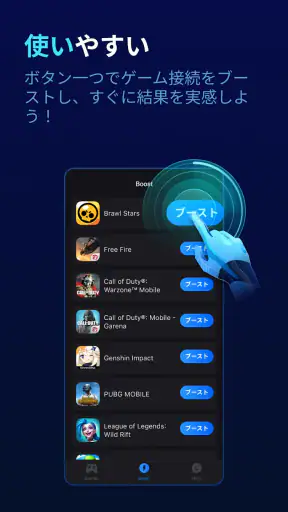 GearUP: Game Booster ラグを軽減 screenshot