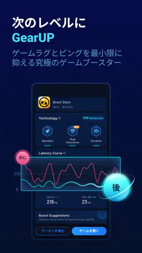 GearUP: Game Booster ラグを軽減 screenshot