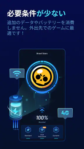 GearUP: Game Booster ラグを軽減 screenshot