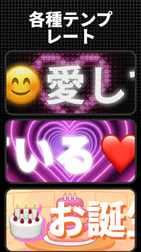 GK LED screenshot 10