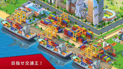 Global City: グランド・メトロポリス screenshot