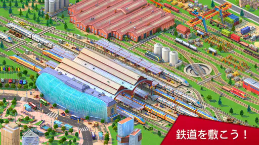 Global City: グランド・メトロポリス screenshot