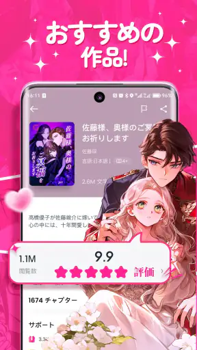 GoodNovel(グッドノベル) - ネット小説が楽しめる screenshot