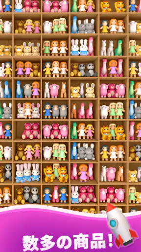 Goods Master 3D: 仕分けマスター 収納ゲーム screenshot 10