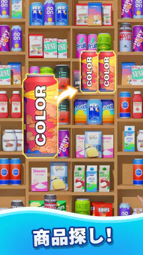 Goods Master 3D: 仕分けマスター 収納ゲーム screenshot 12
