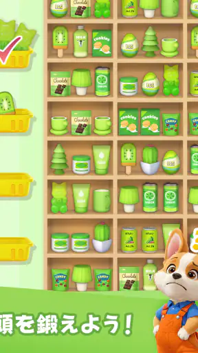 Goods Master: 3Dグッズソート仕分けゲーム screenshot 11