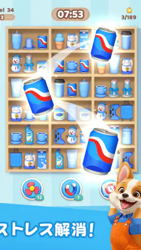 Goods Master: 3Dグッズソート仕分けゲーム screenshot 12