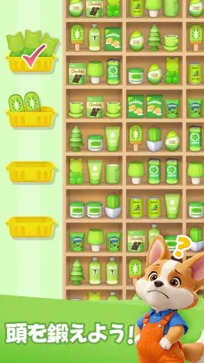 Goods Master: 3Dグッズソート仕分けゲーム screenshot