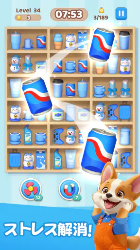 Goods Master: 3Dグッズソート仕分けゲーム screenshot