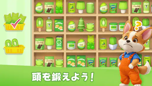 Goods Master: 3Dグッズソート仕分けゲーム screenshot