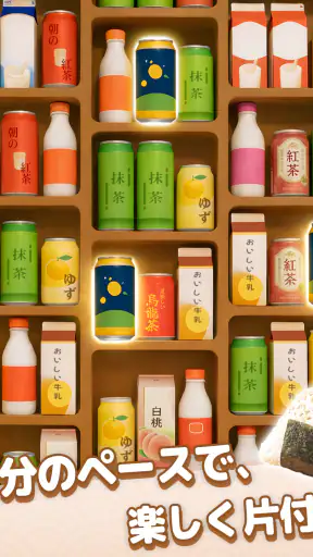 Goods Sort 3D:グッズトリプルソートパズルゲーム screenshot 10